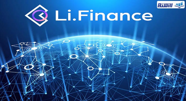 ویژگی های پلتفرم Li Finance